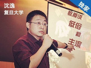 FDDXQT1408 教授谈低俗和主流 Cover Image