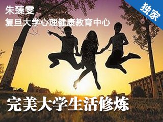 FDDXXL1010 完美大学生活修炼 Cover Image