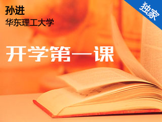 HDLGDXYBXY1706 开学第一课  Cover Image
