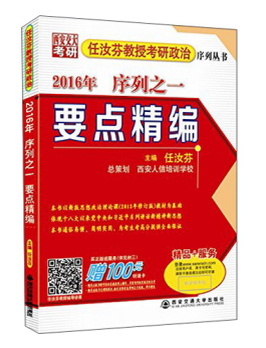 2016年序列之一:要点精编