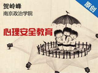 NJZZXYXLX1665 心理健康教育 Cover Image