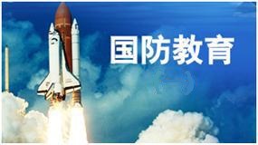 XSRX007 国防教育 Cover Image