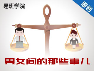 YBXYCTWH1283 男女间的那些事儿 Cover Image