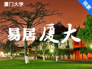 YBXYCTWH1680 易居厦大 Cover Image