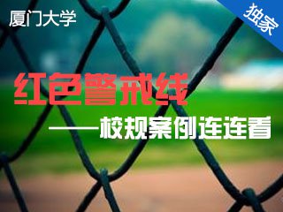 YBXYHXJZG1678 红色警戒线 Cover Image