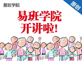 YBXYQT1143 易班学院开讲啦 Cover Image