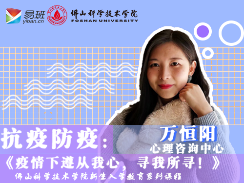 《疫情下遵从我心,寻我所寻!》